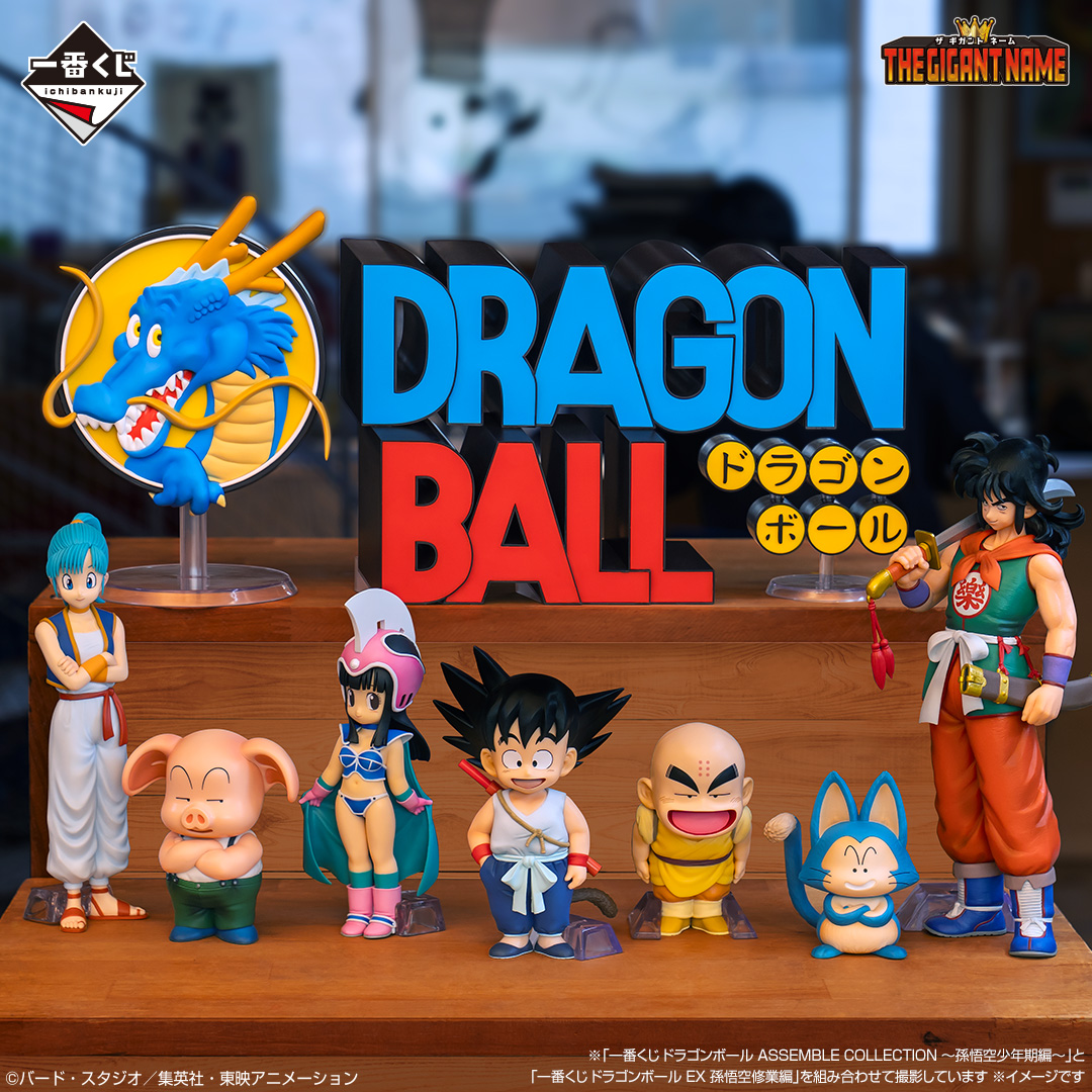 一番くじ ドラゴンボール　ASSEMBLEコレクション まとめ売り 一番くじ ドラゴンボール ASSEMBLE COLLECTION ～孫悟空少年期編～｜一