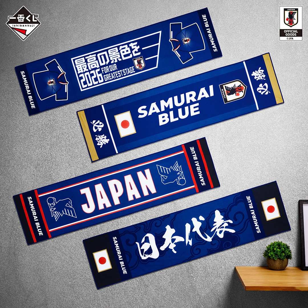一番くじ サッカー日本代表ver. ～最高の景色を2026～｜一番くじ倶楽部