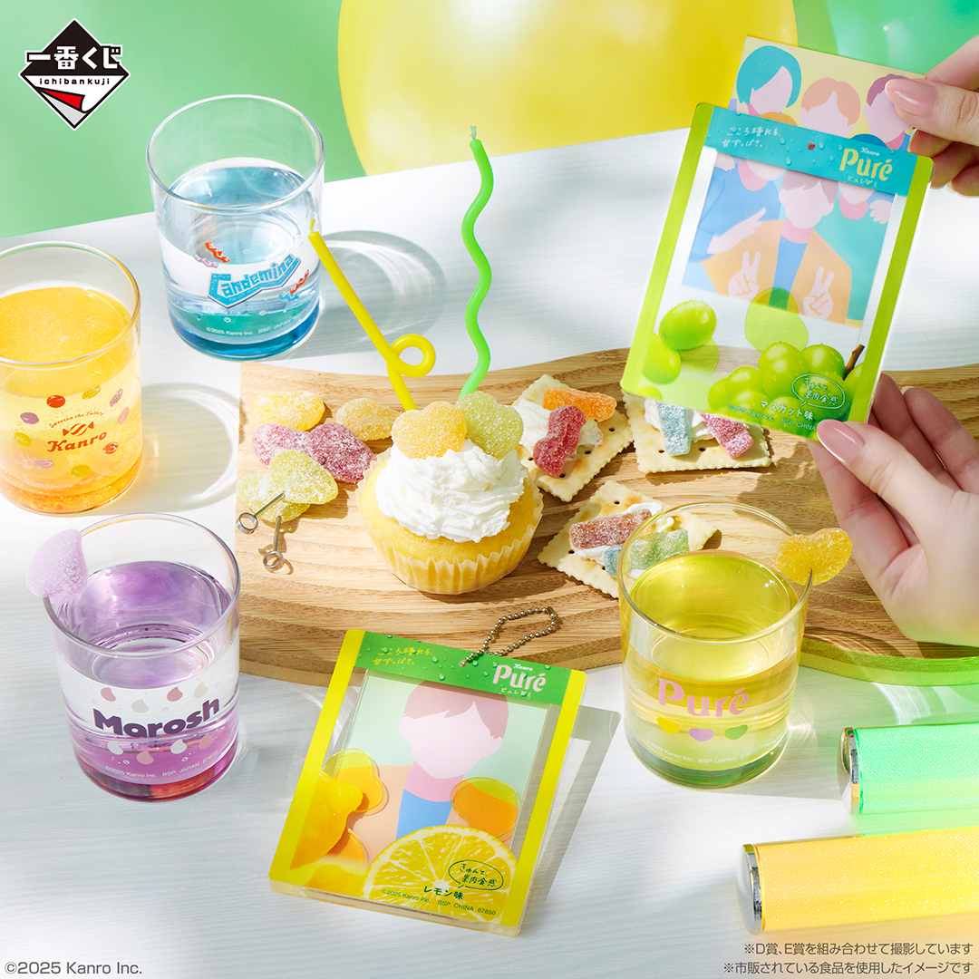 一番くじ カンロ ピュレグミ ～sweet gummy＆candy～｜一番くじ倶楽部