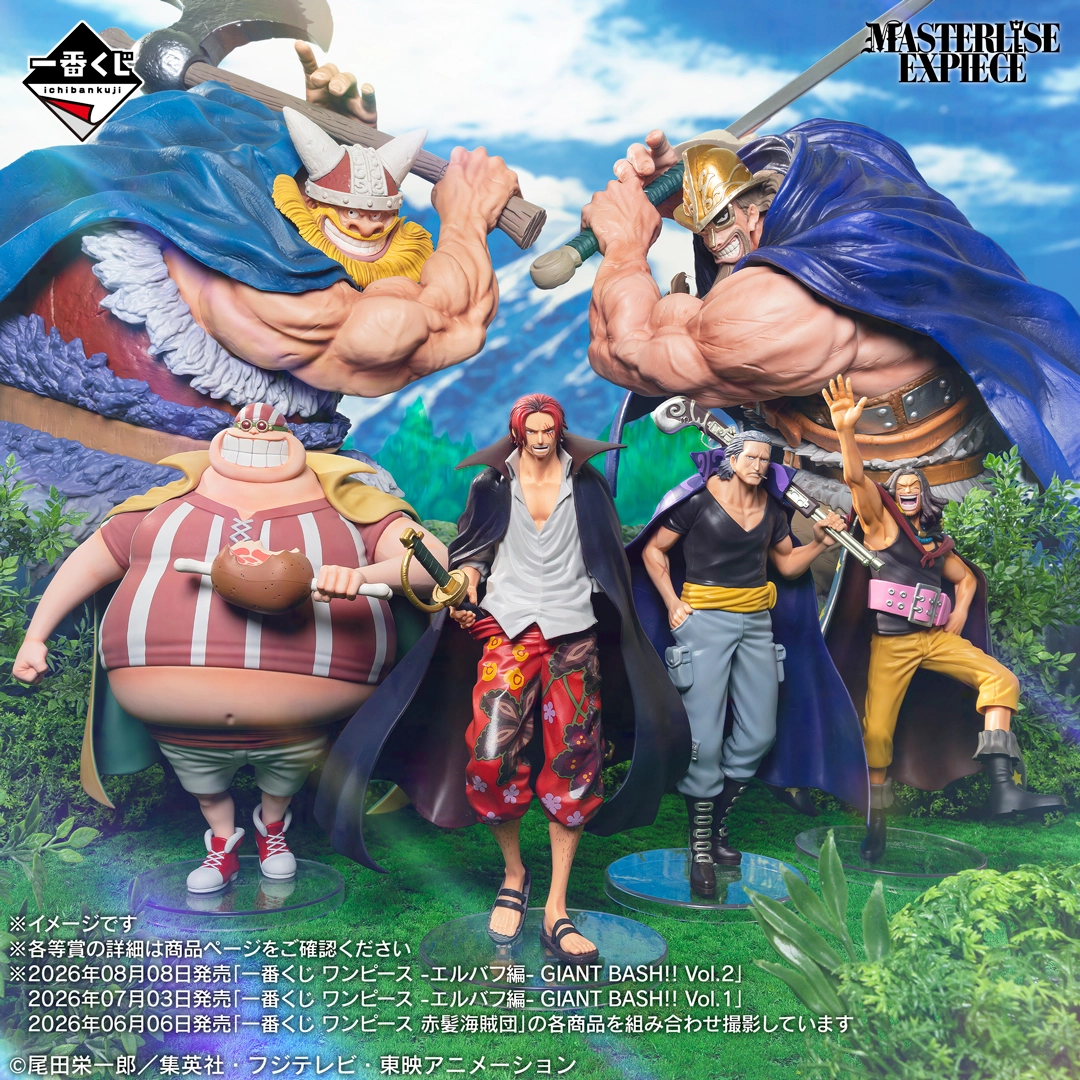 一番くじ ワンピース 赤髪海賊団｜一番くじ倶楽部｜BANDAI SPIRITS公式
