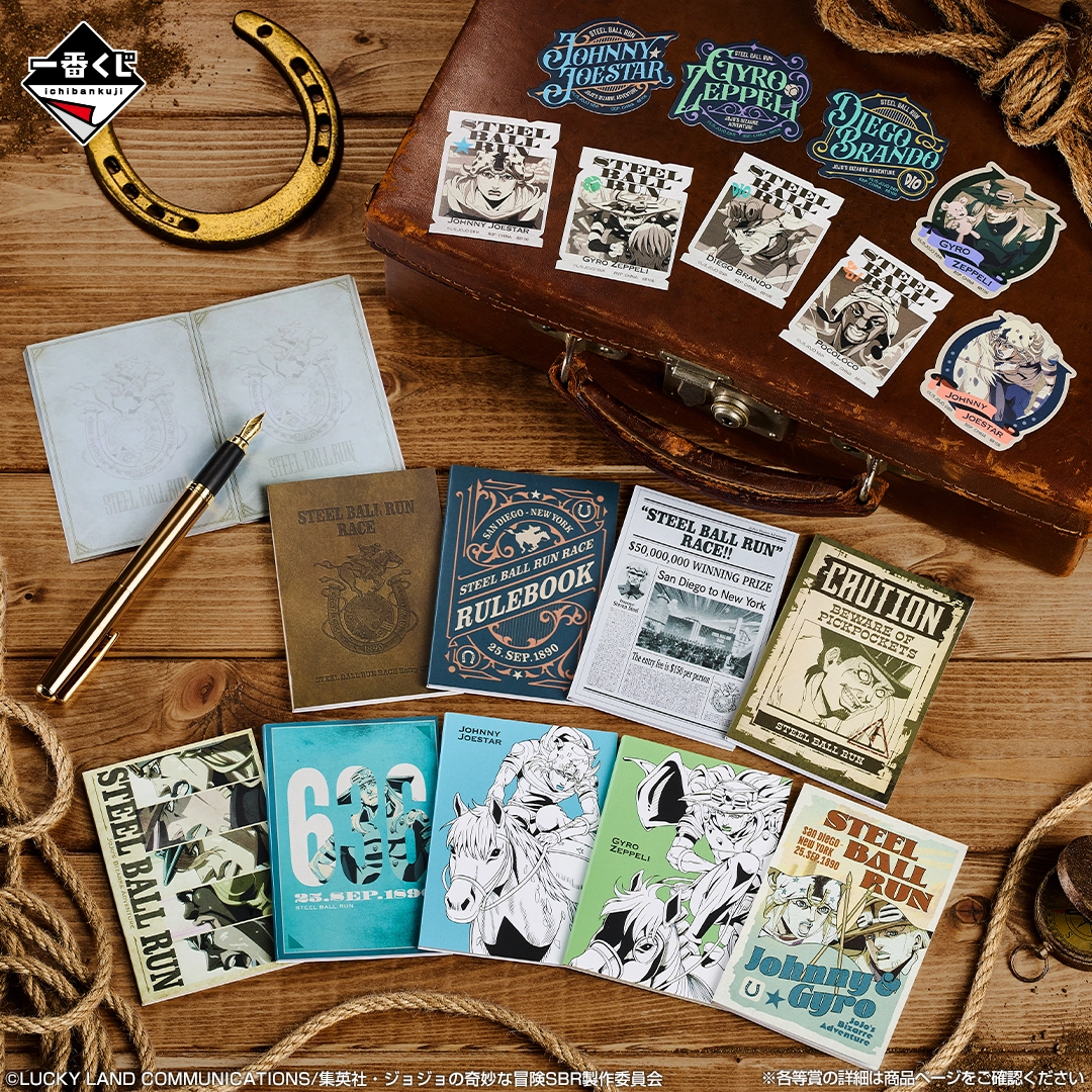 一番くじ ジョジョの奇妙な冒険 STEEL BALL RUN｜一番くじ倶楽部