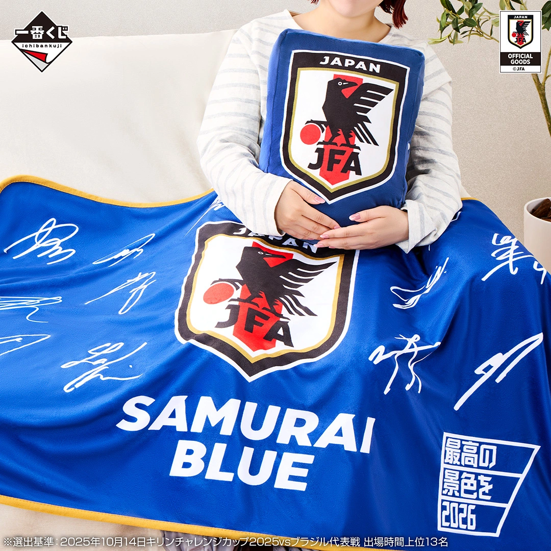 一番くじ サッカー日本代表ver. ～最高の景色を2026～｜一番くじ倶楽部