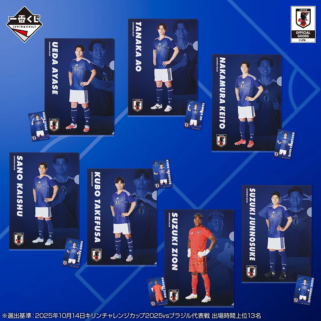 選手一番くじ 一番くじ サッカー日本代表ver. ～最高の景色を2026～｜一番くじ倶楽部