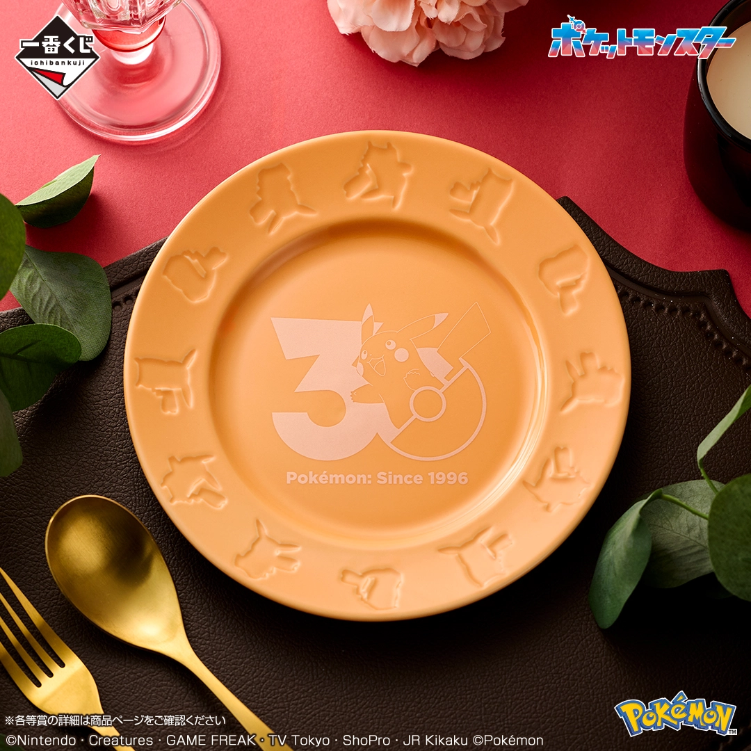 一番くじ Pokémon 30th ANNIVERSARY vol.2｜一番くじ倶楽部｜BANDAI