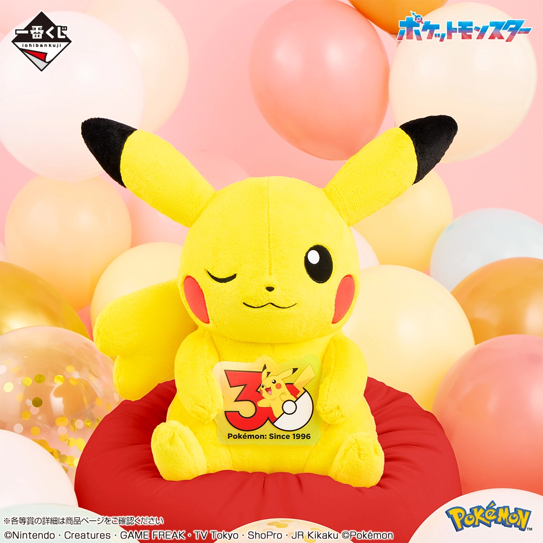 一番くじ Pokémon 30th ANNIVERSARY vol.2｜一番くじ倶楽部｜BANDAI
