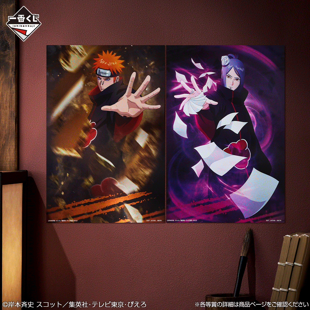 一番くじ NARUTO-ナルト- 疾風伝 風影奪還編｜一番くじ倶楽部｜BANDAI