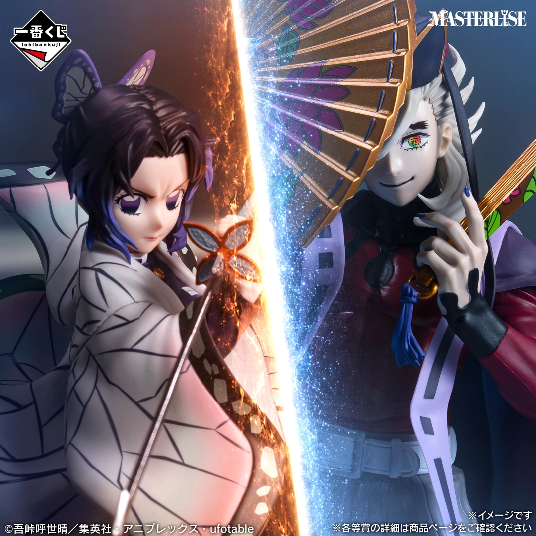 一番くじ 鬼滅の刃 ～上弦の弐～｜一番くじ倶楽部｜BANDAI SPIRITS公式