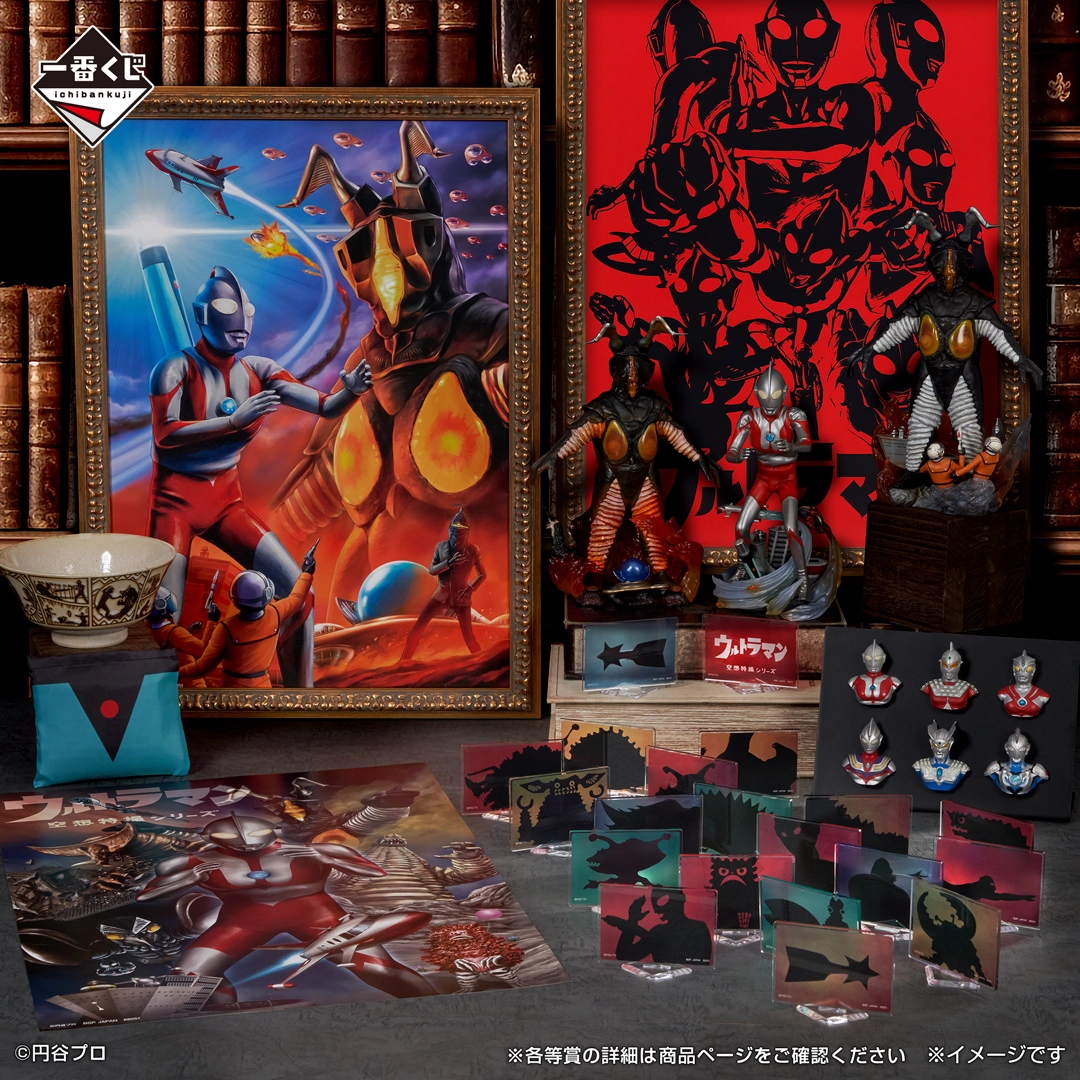 一番くじ ウルトラマン 60th Anniversary｜一番くじ倶楽部｜BANDAI