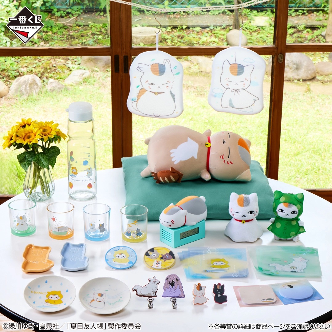 一番くじ 夏目友人帳 雨の日も、晴れの日も。｜一番くじ倶楽部｜BANDAI