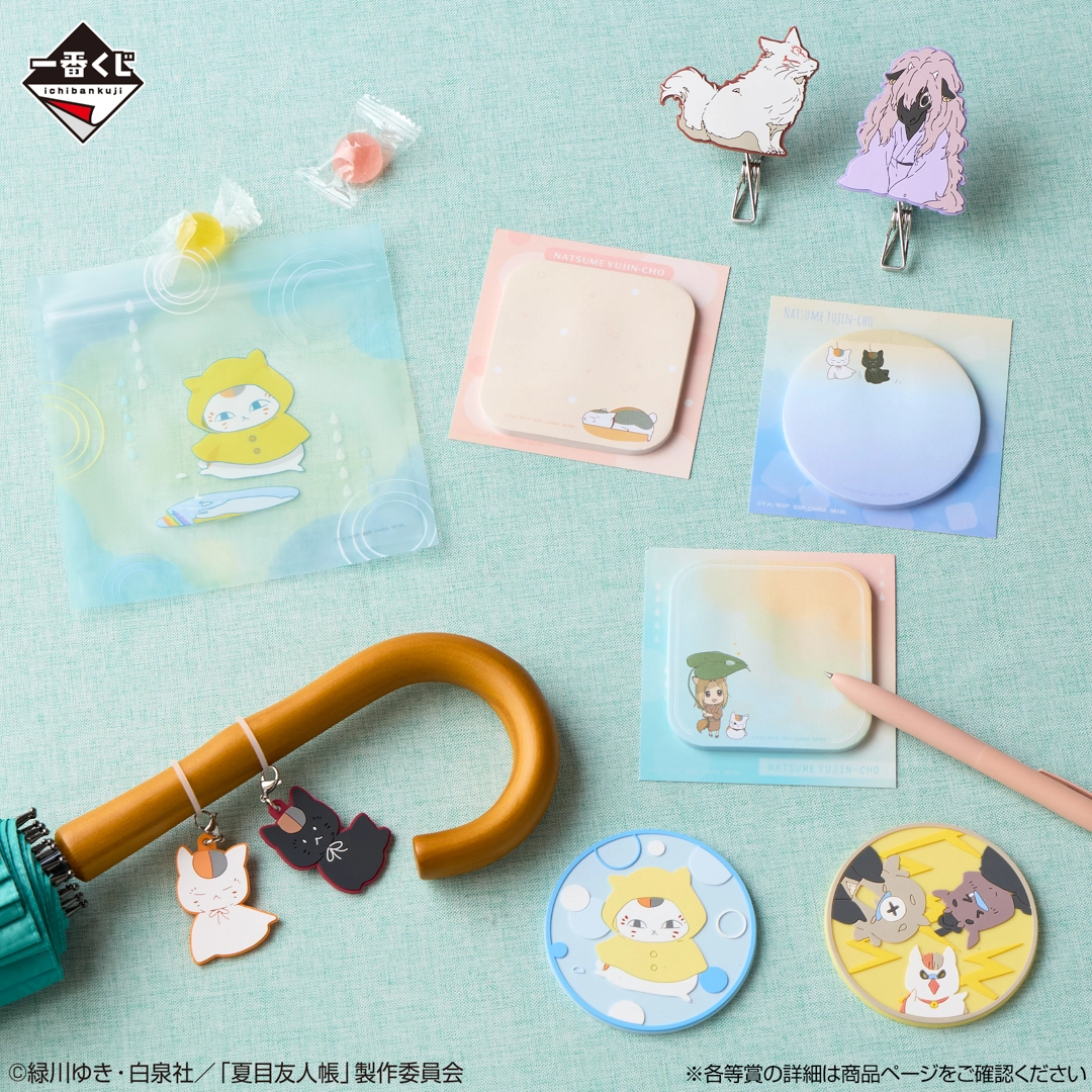 一番くじ 夏目友人帳 雨の日も、晴れの日も。｜一番くじ倶楽部｜BANDAI