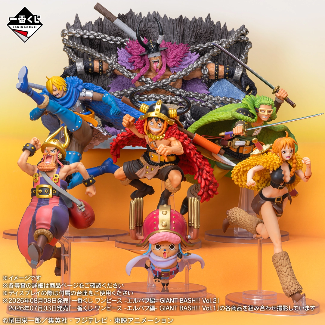 一番くじ ワンピース -エルバフ編- GIANT BASH!! Vol.2｜一番くじ