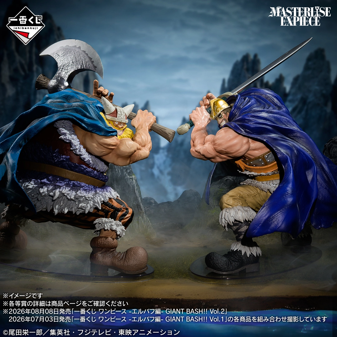 一番くじ ワンピース -エルバフ編- GIANT BASH!! Vol.2｜一番くじ