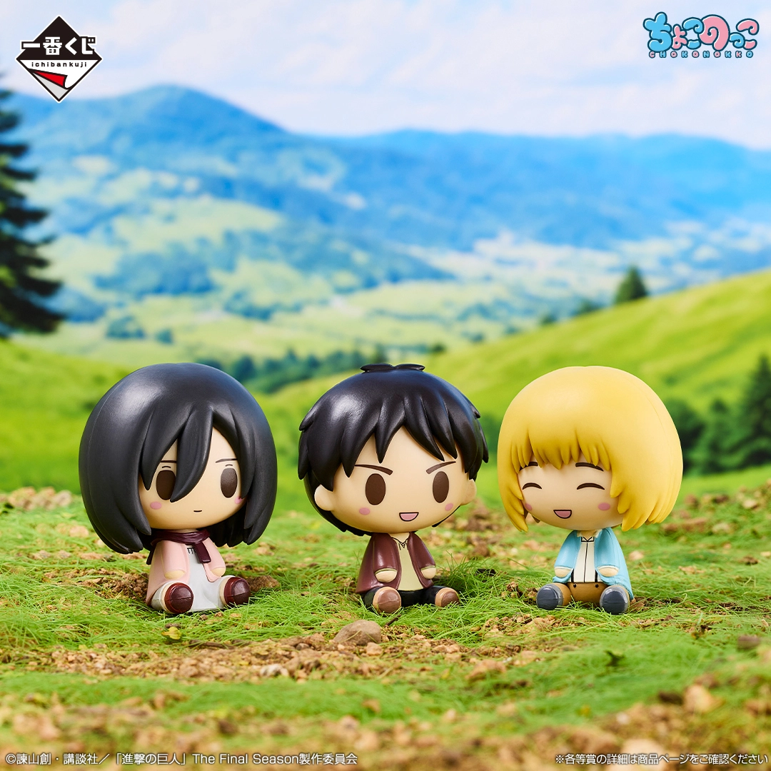 一番くじ 進撃の巨人 ～選択と結果～｜一番くじ倶楽部｜BANDAI SPIRITS