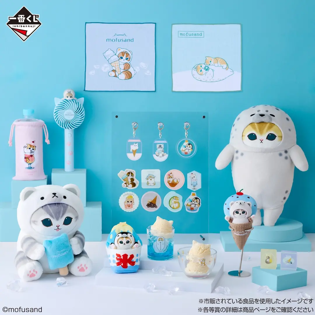 一番くじ mofusand ～ひんやりくつろぎ時間～｜一番くじ倶楽部｜BANDAI