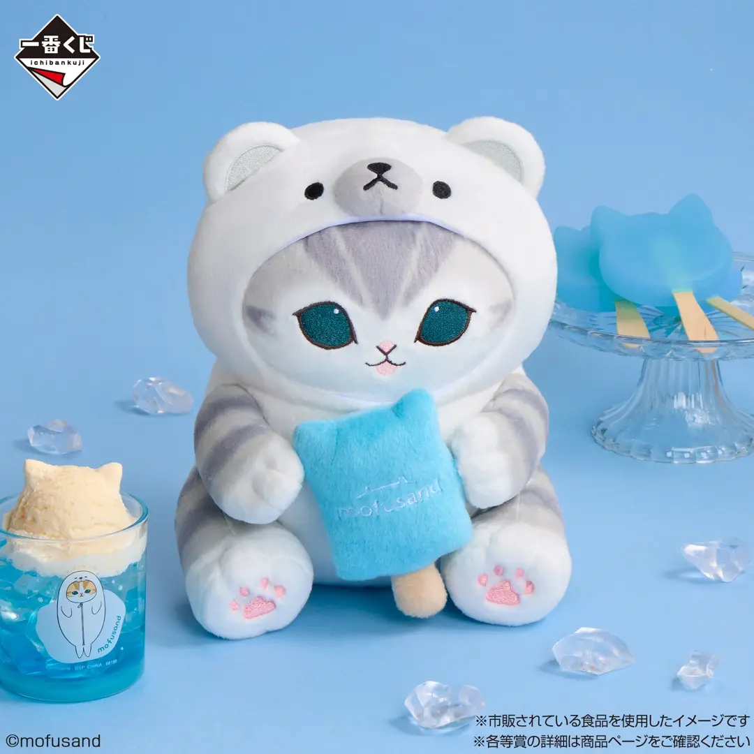 新品含未使用に近い美品モフサンド一番くじタオルカード色紙ぬいぐるみキーホルダー他 一番くじ mofusand ～ひんやりくつろぎ時間～｜一番くじ倶楽部｜BANDAI