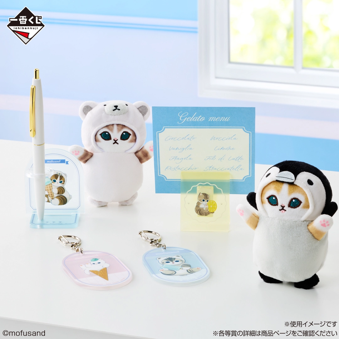 一番くじ mofusand ～ひんやりくつろぎ時間～｜一番くじ倶楽部｜BANDAI