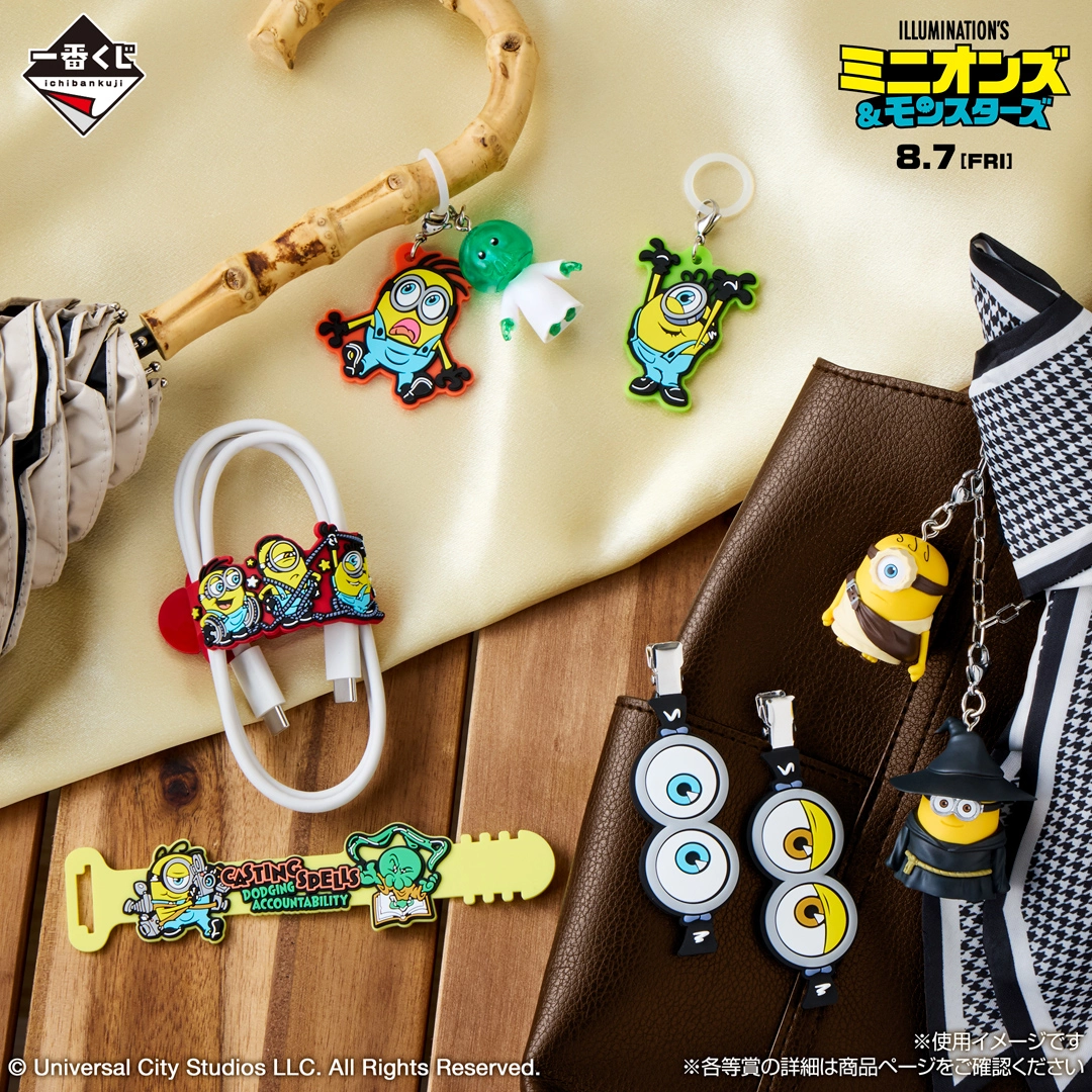 一番くじ 『ミニオンズ＆モンスターズ』｜一番くじ倶楽部｜BANDAI