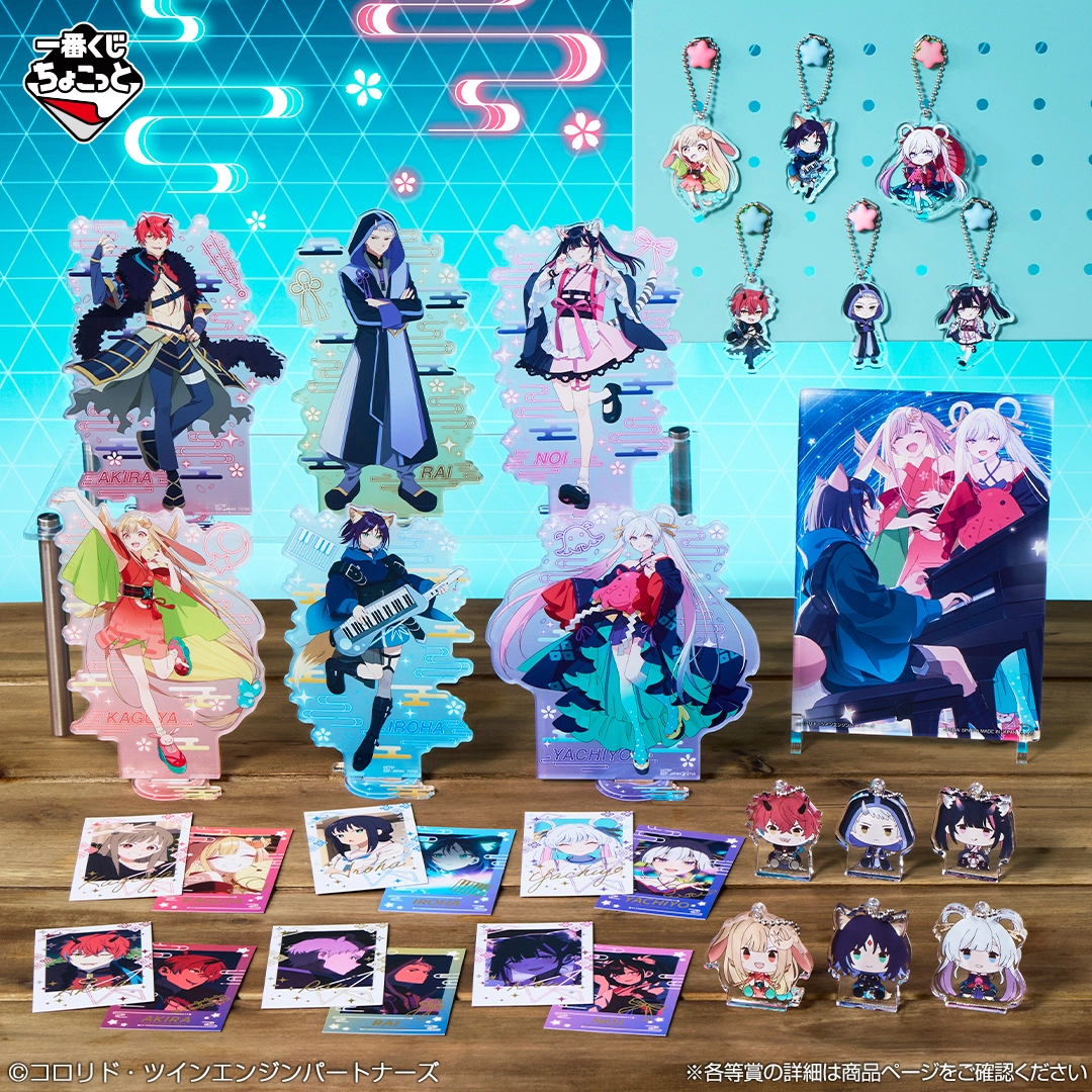 一番くじちょこっと 超かぐや姫！｜一番くじ倶楽部｜BANDAI SPIRITS