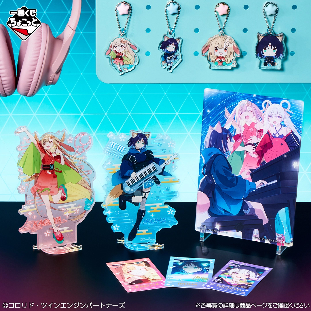 一番くじちょこっと 超かぐや姫！｜一番くじ倶楽部｜BANDAI SPIRITS