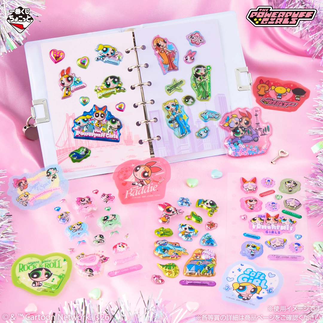 一番くじちょこっと パワーパフ ガールズ｜一番くじ倶楽部｜BANDAI