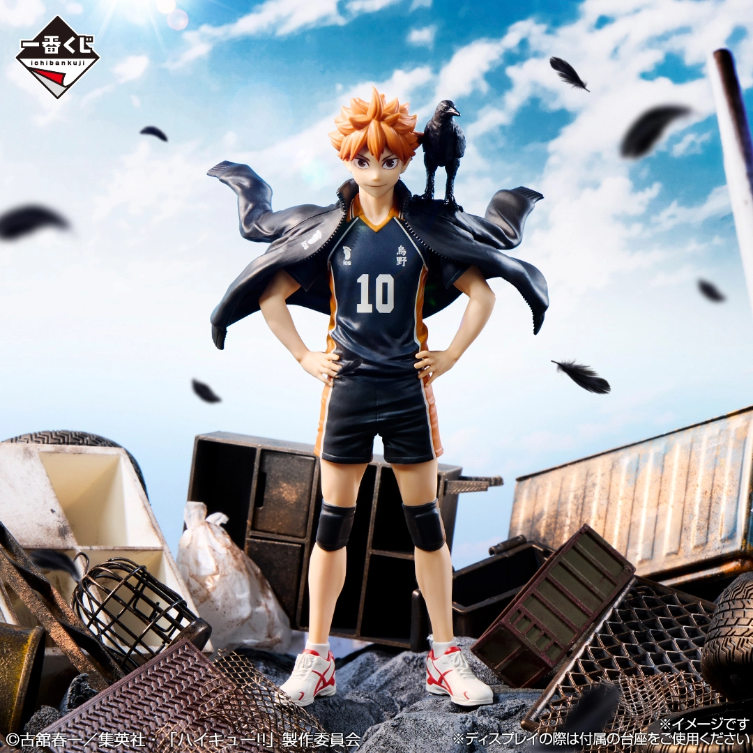 一番くじ ハイキュー!! -烏野の未来-｜一番くじ倶楽部｜BANDAI SPIRITS