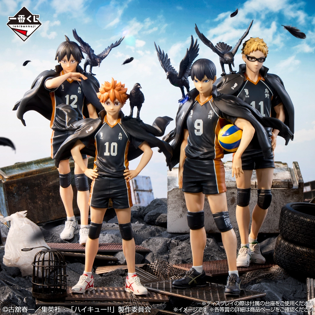 一番くじ ハイキュー!! -烏野の未来-｜一番くじ倶楽部｜BANDAI SPIRITS