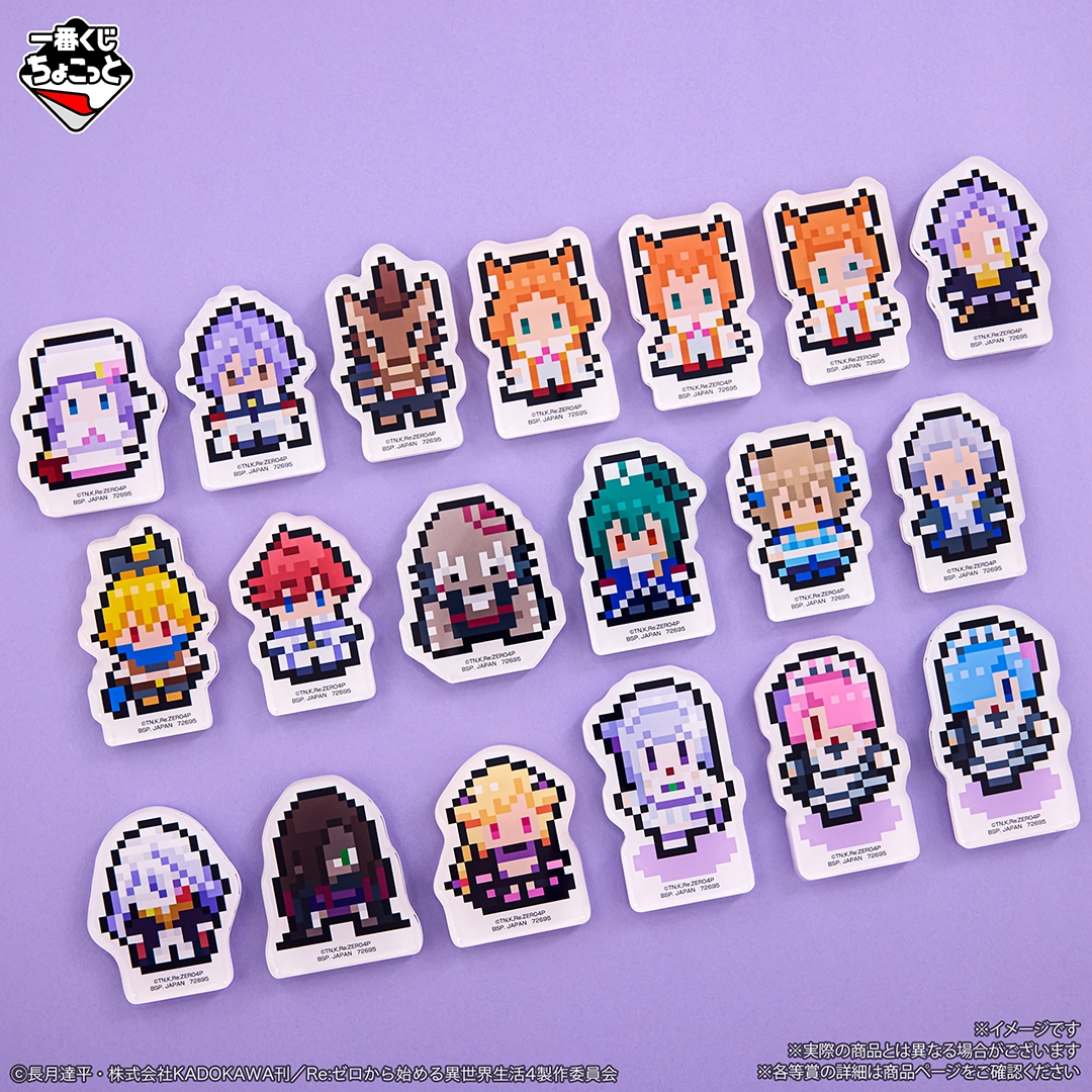 限定グッズ・特典