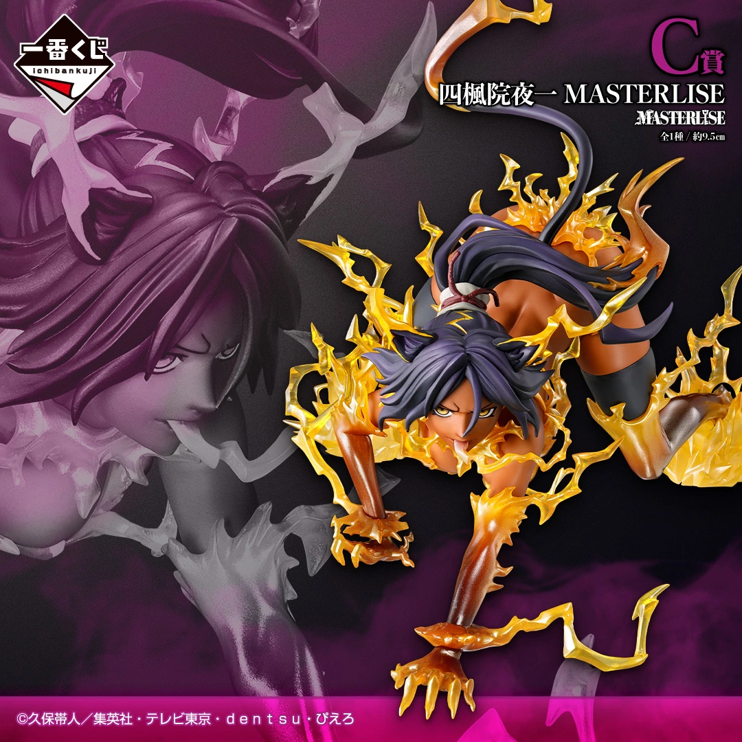 一番くじ BLEACH Stirring Souls vol.5｜一番くじ倶楽部｜BANDAI