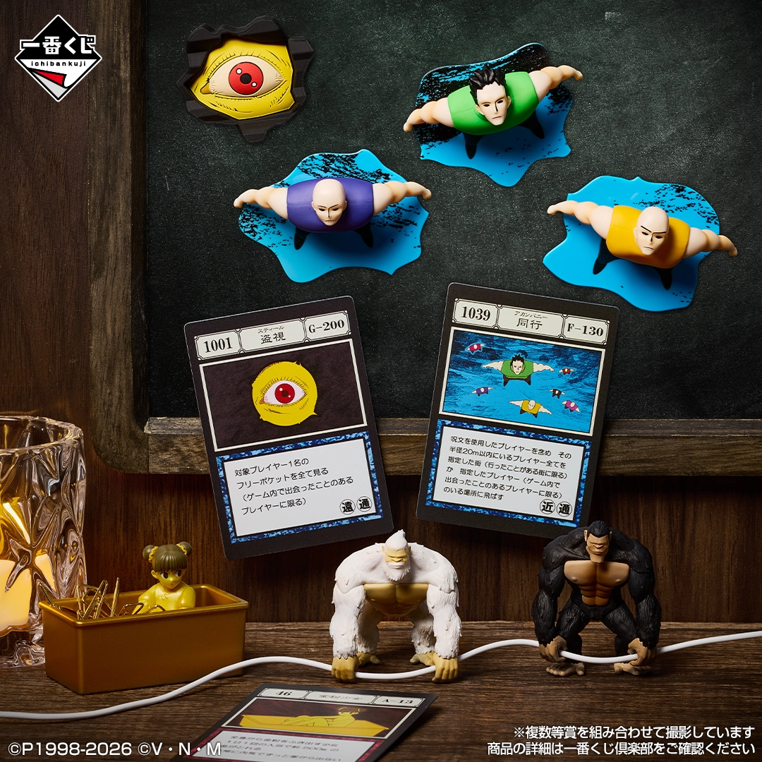 一番くじ HUNTER×HUNTER GREED ISLAND ②｜一番くじ倶楽部｜BANDAI