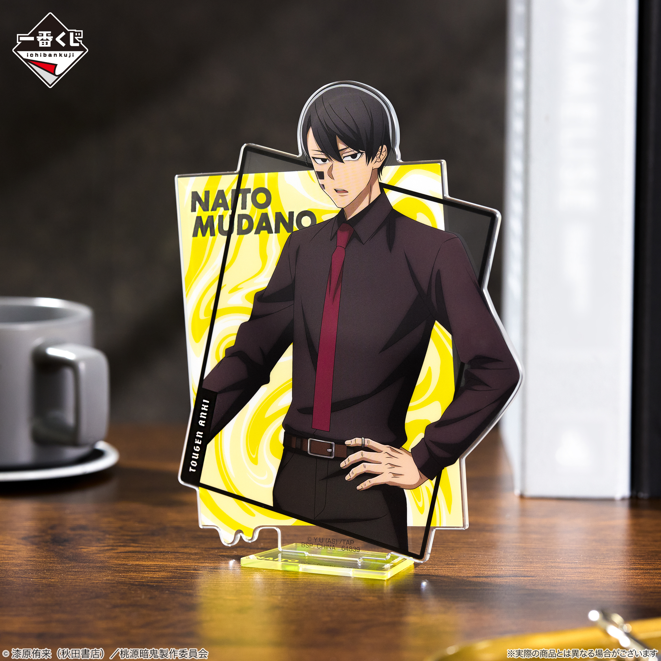 一番くじ 桃源暗鬼｜一番くじ倶楽部｜BANDAI SPIRITS公式 一番くじ情報