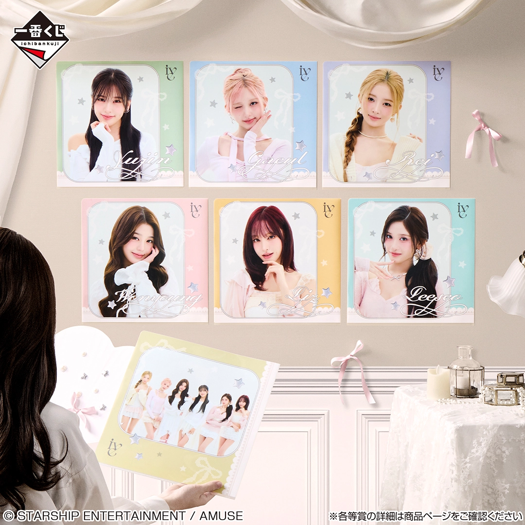 一番くじ IVE FROM STARSHIP ENTERTAINMENT WITH AMUSE Vol.2｜一番