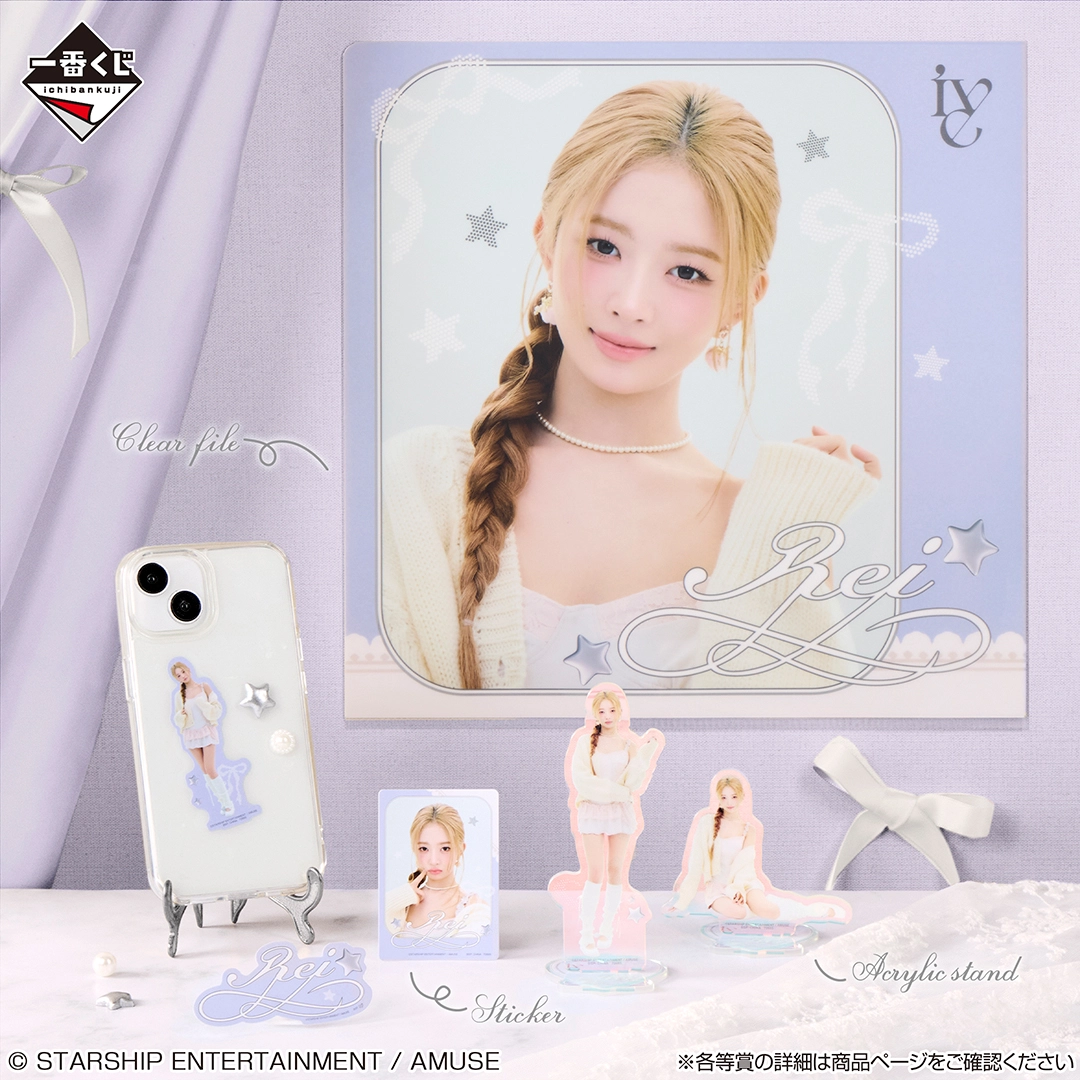 一番くじ IVE FROM STARSHIP ENTERTAINMENT WITH AMUSE Vol.2｜一番