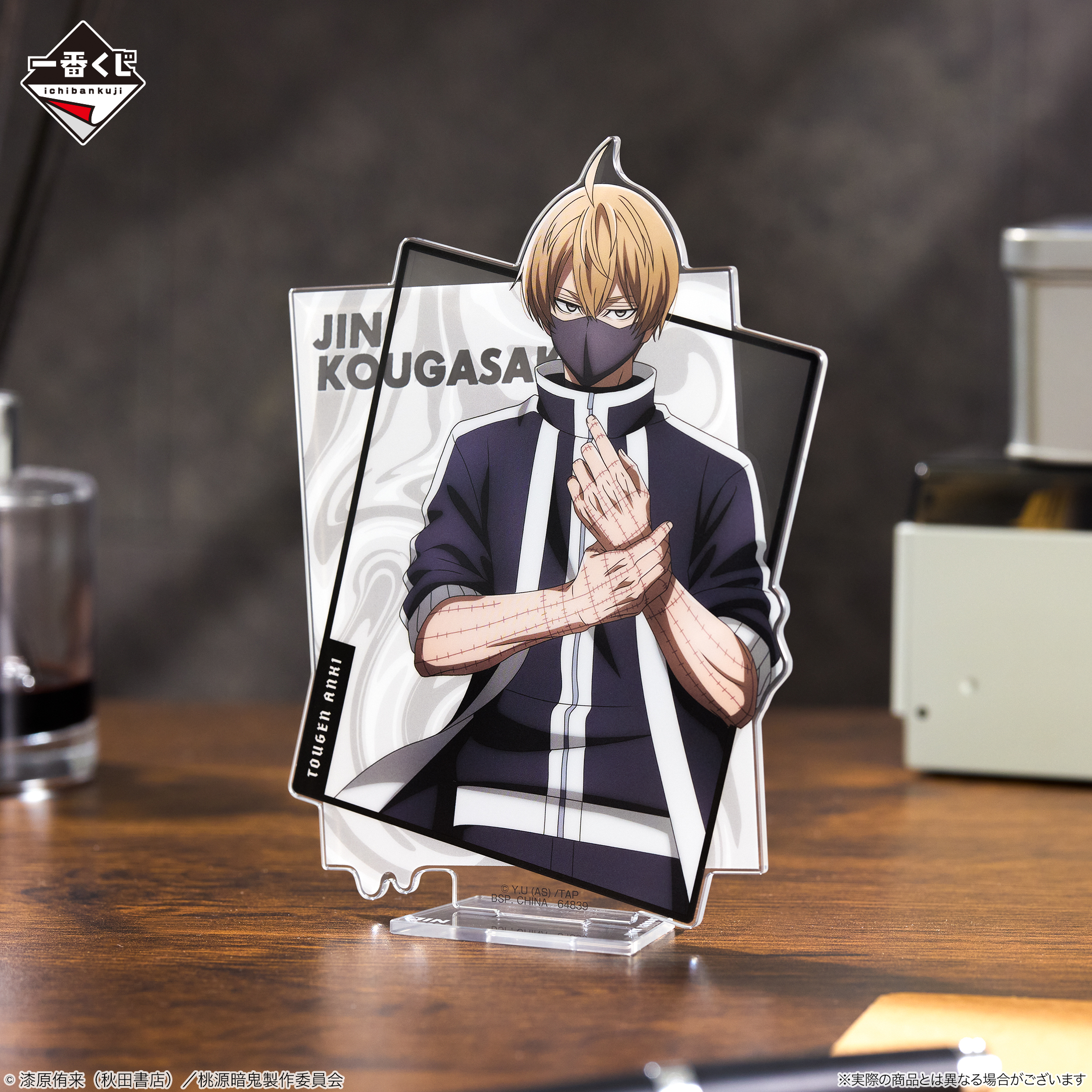 一番くじ 桃源暗鬼｜一番くじ倶楽部｜BANDAI SPIRITS公式 一番くじ情報