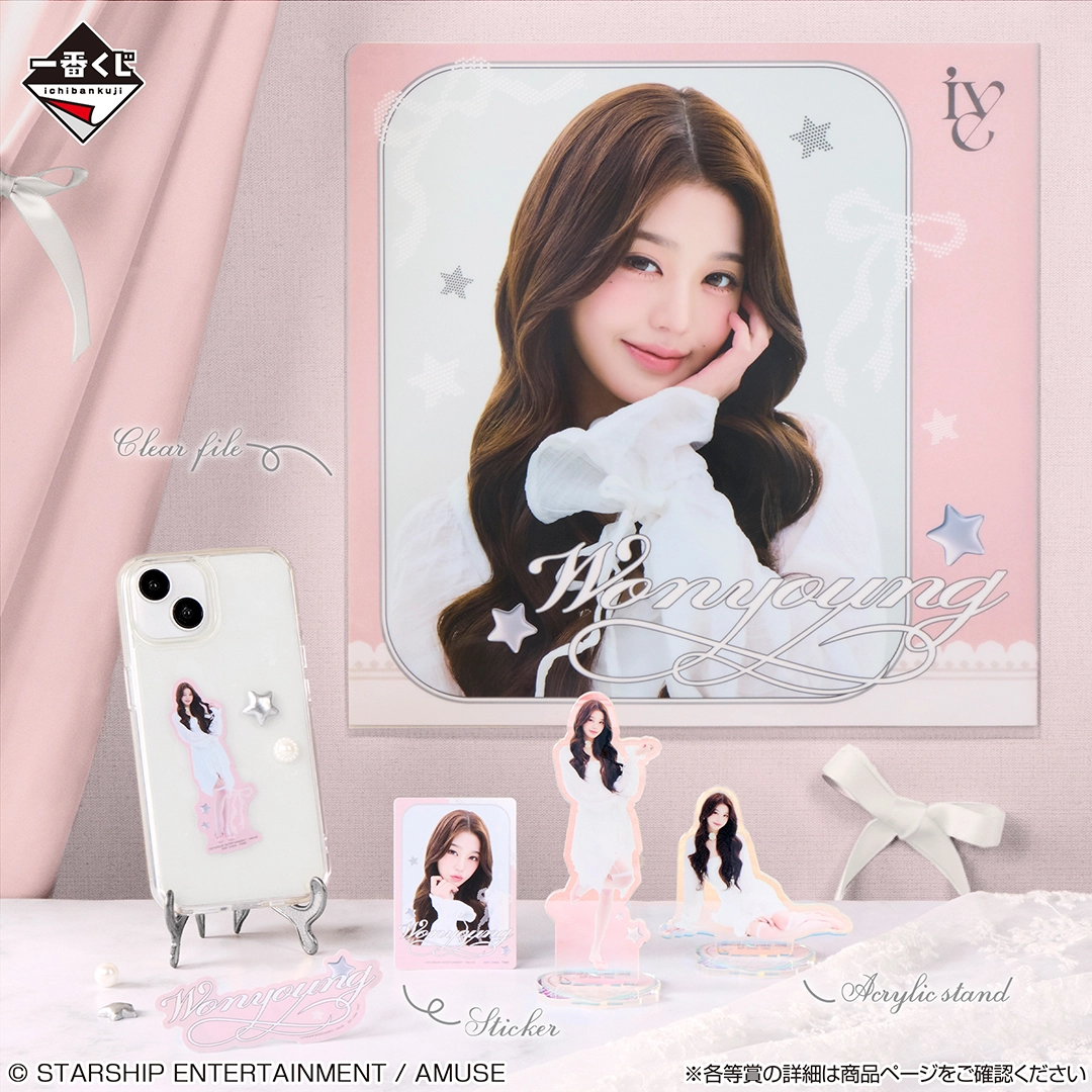 一番くじ IVE FROM STARSHIP ENTERTAINMENT WITH AMUSE Vol.2｜一番