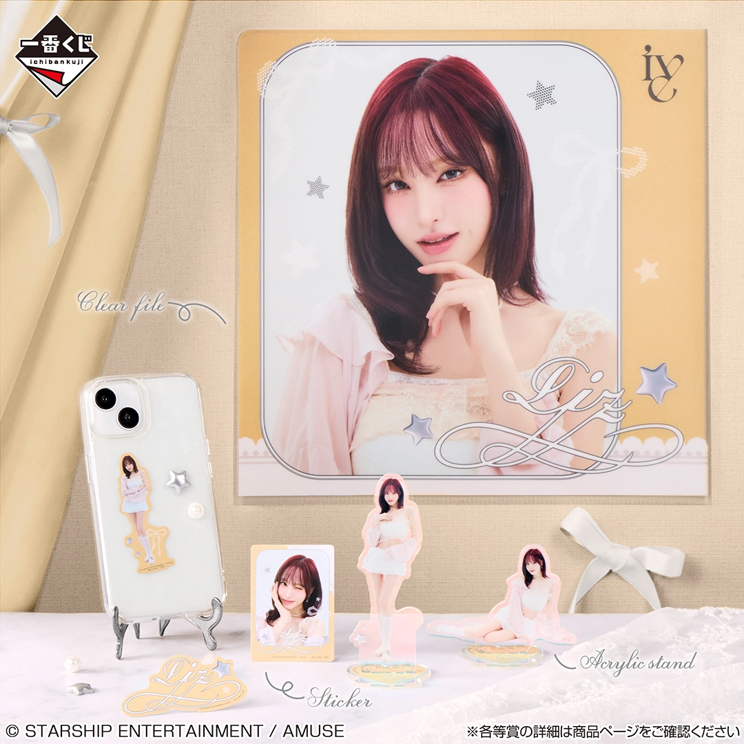 一番くじ IVE FROM STARSHIP ENTERTAINMENT WITH AMUSE Vol.2｜一番