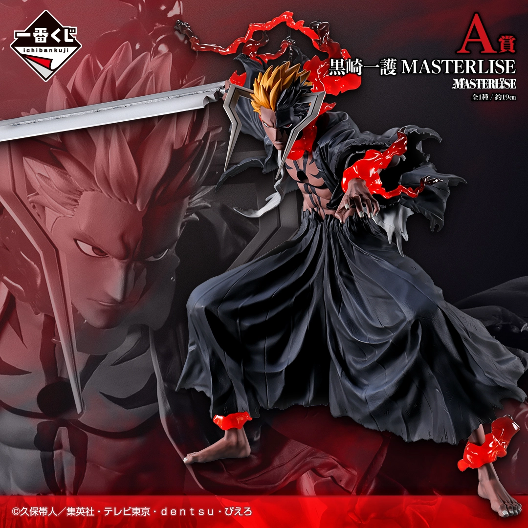一番くじ BLEACH Stirring Souls vol.5（5）