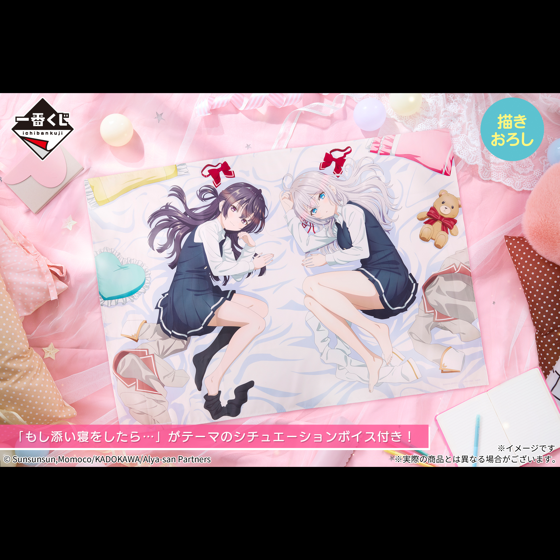 一番くじ　ロシア語でデレる隣のアーニャさん　ラストワンセット 一番くじ 時々ボソッとロシア語でデレる隣のアーリャさん｜一番くじ