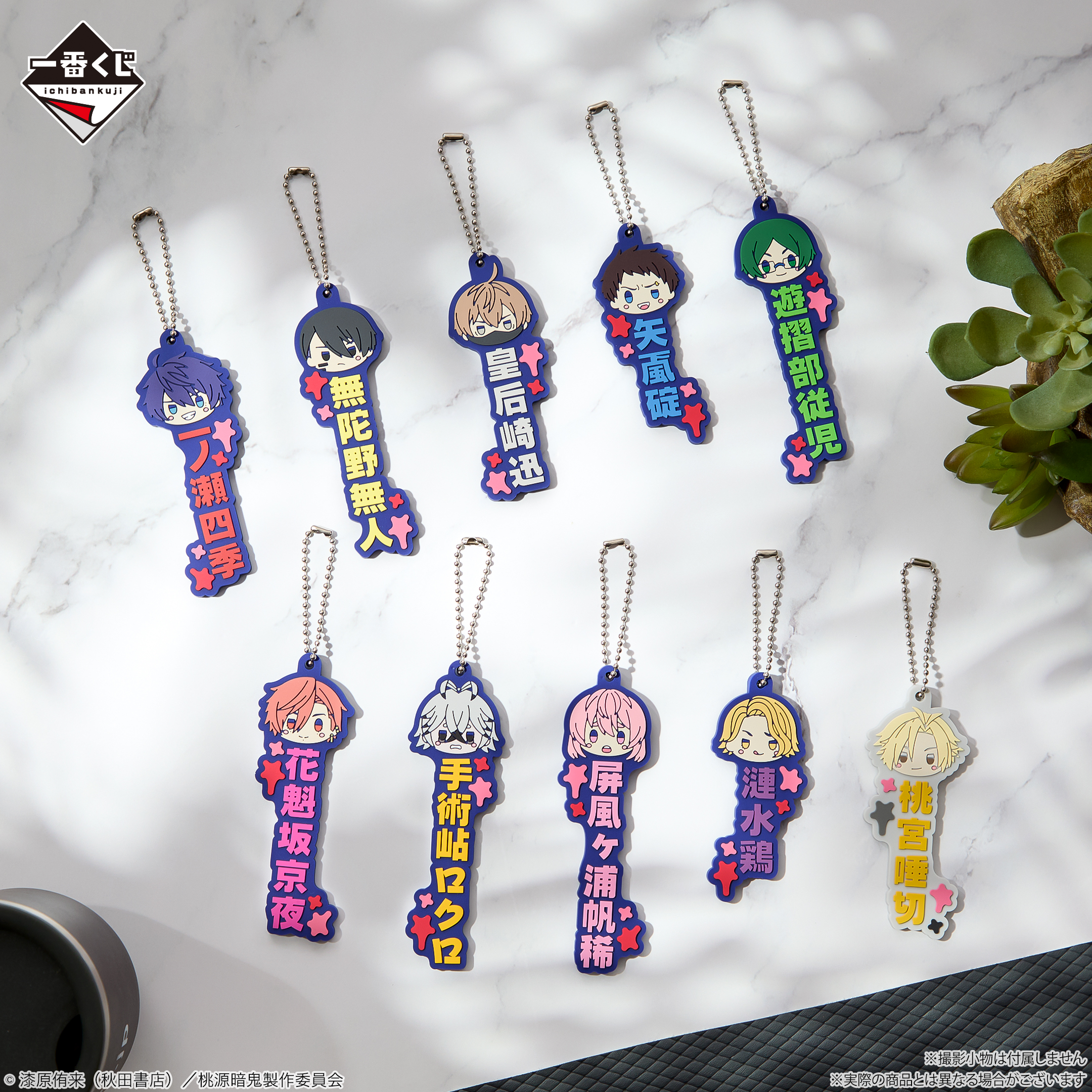 一番くじ 桃源暗鬼｜一番くじ倶楽部｜BANDAI SPIRITS公式 一番くじ情報