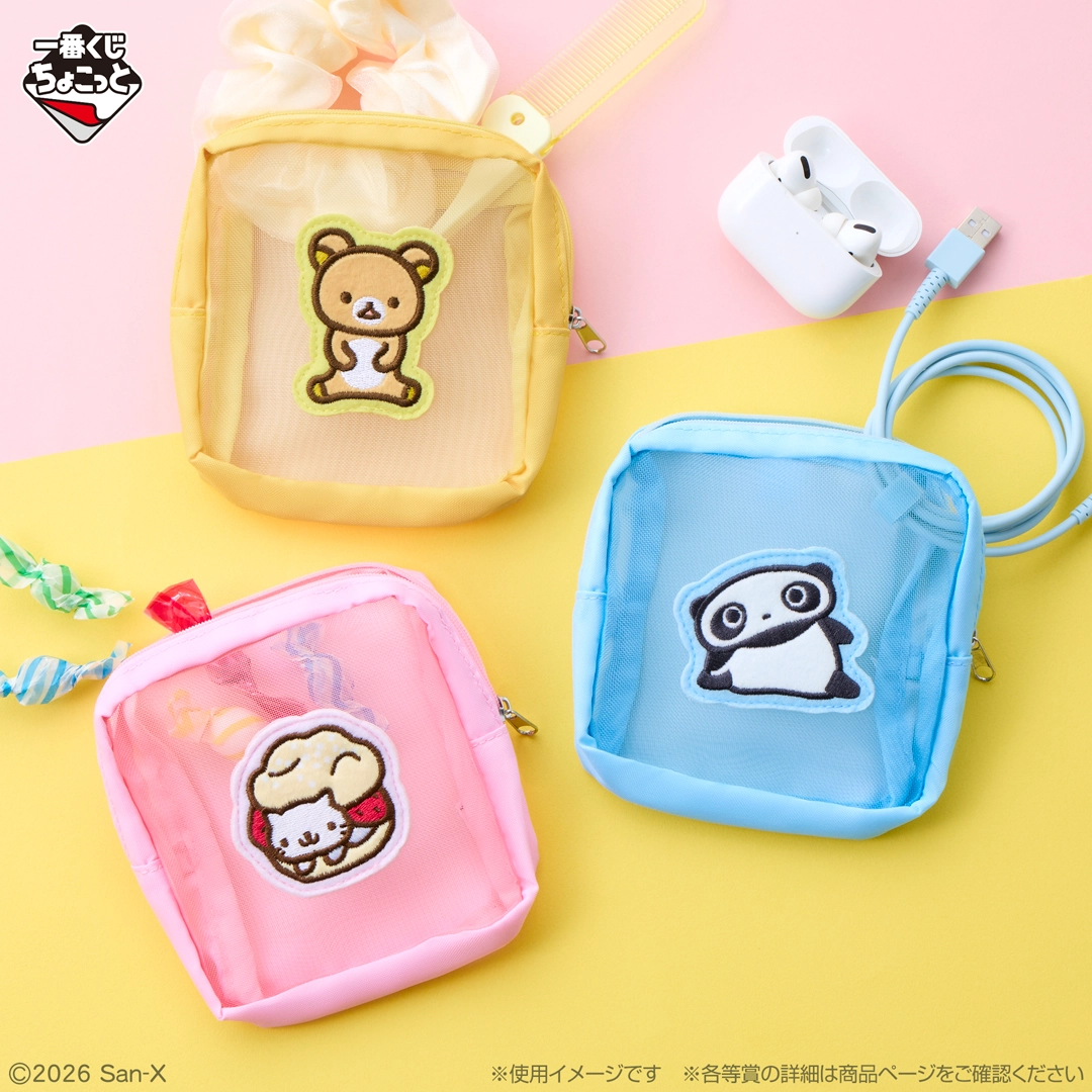 一番くじちょこっと サンエックスユニバース｜一番くじ倶楽部｜BANDAI