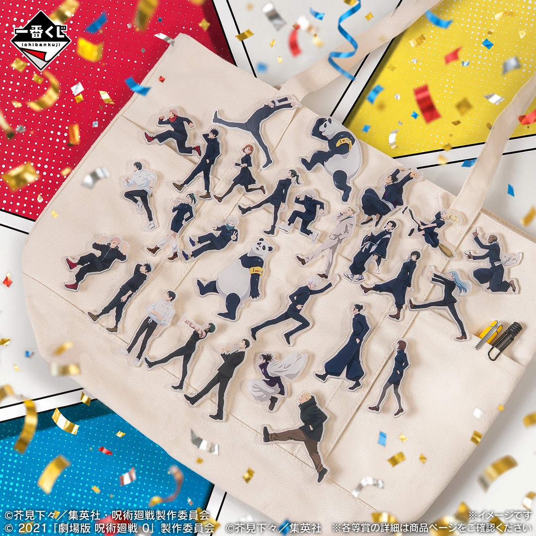 一番くじ アニメ『呪術廻戦』5周年FINAL！｜一番くじ倶楽部｜BANDAI