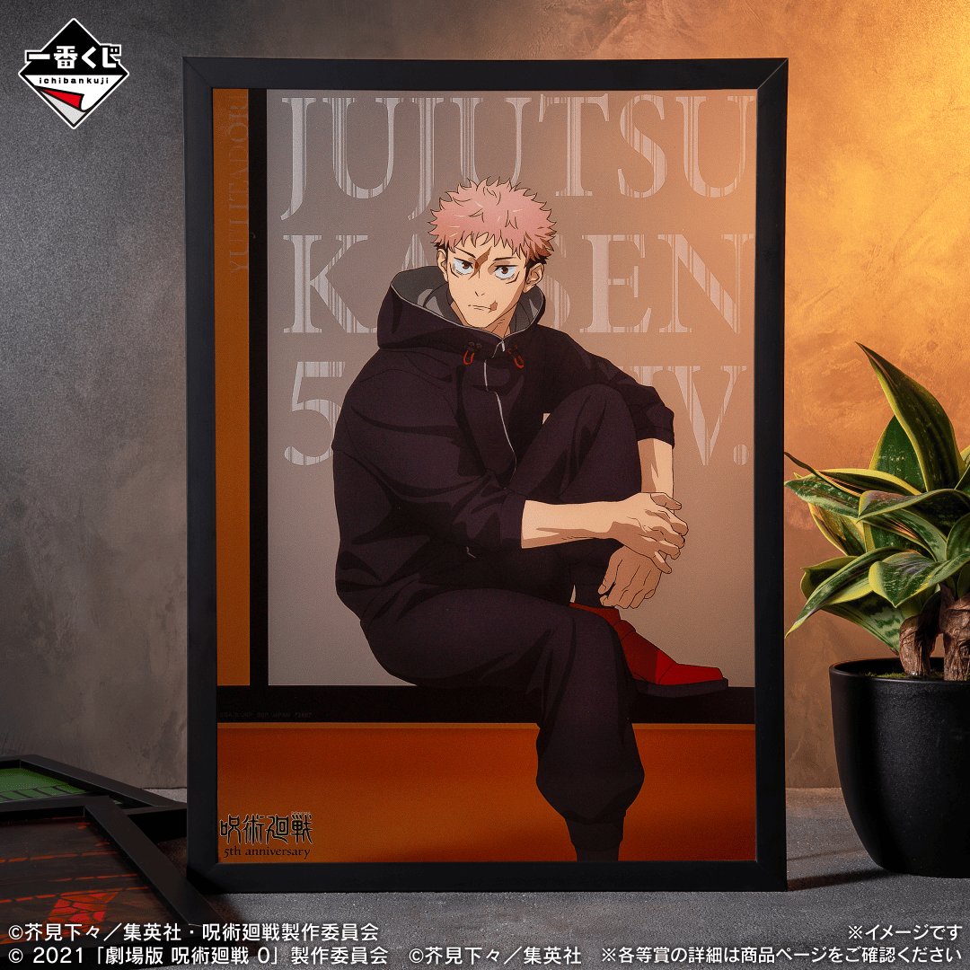 一番くじ アニメ『呪術廻戦』5周年FINAL！｜一番くじ倶楽部｜BANDAI