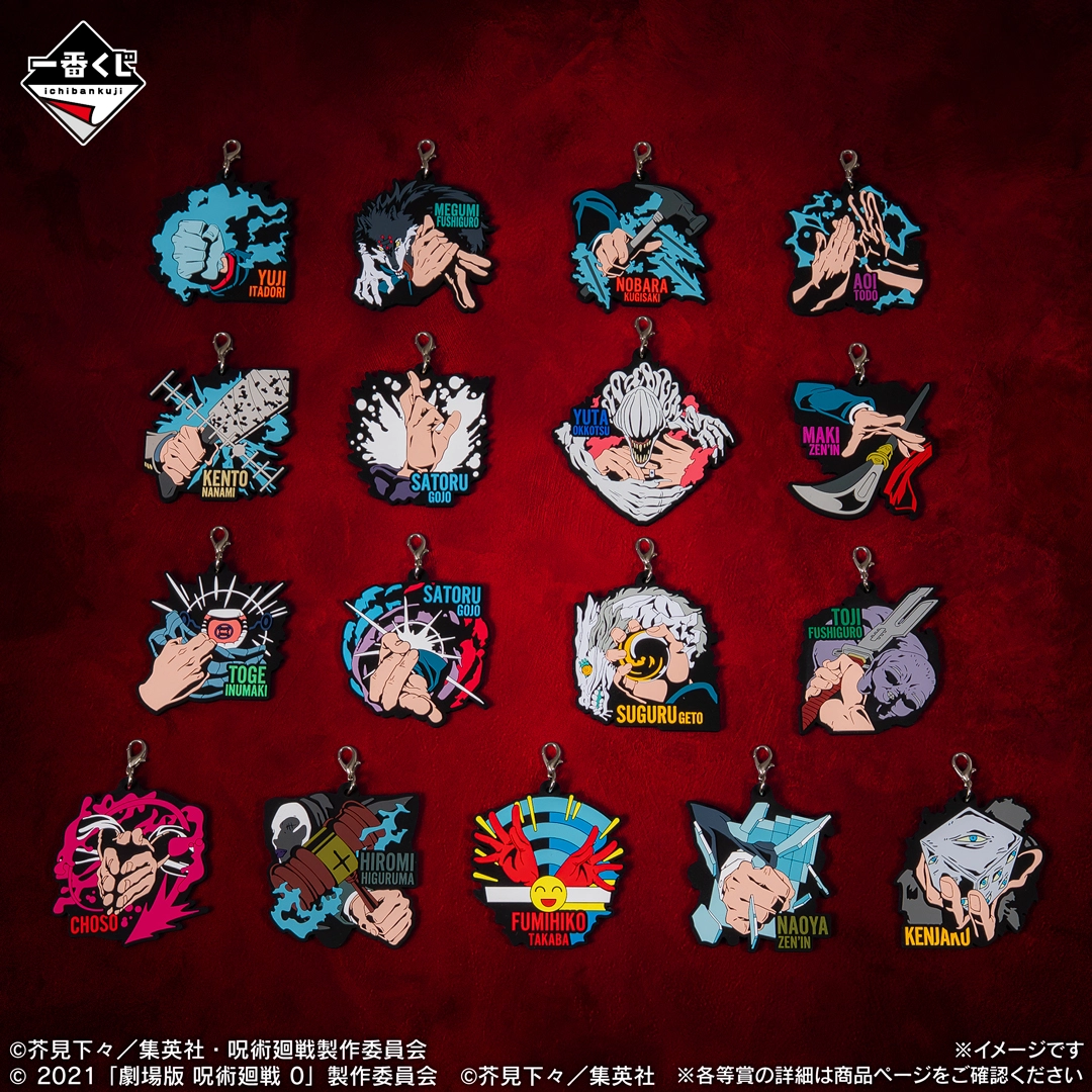 一番くじ アニメ『呪術廻戦』5周年FINAL！｜一番くじ倶楽部｜BANDAI