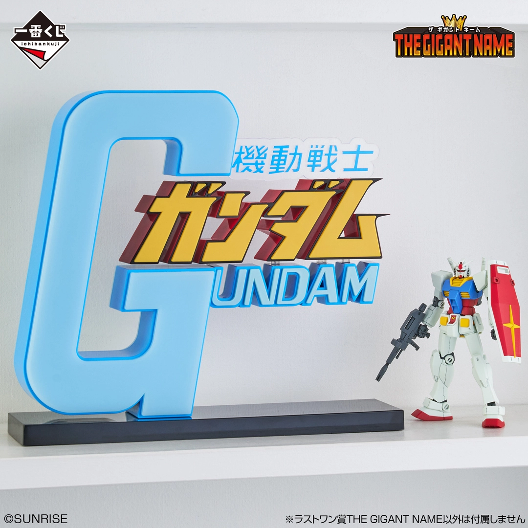 一番くじ 機動戦士ガンダム UNIVERSAL CENTURY SAGA2｜一番くじ倶楽部