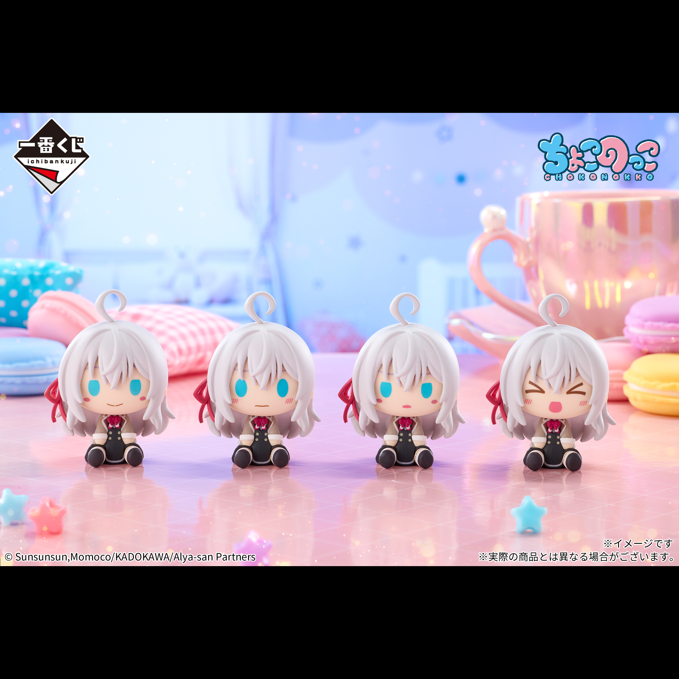 一番くじ 時々ボソッとロシア語でデレる隣のアーリャさん｜一番くじ