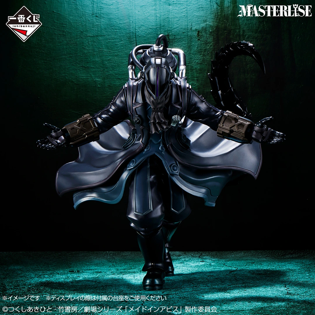 一番くじ メイドインアビス｜一番くじ倶楽部｜BANDAI SPIRITS公式 一番