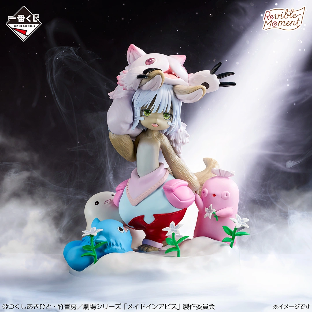 一番くじ メイドインアビス｜一番くじ倶楽部｜BANDAI SPIRITS公式 一番