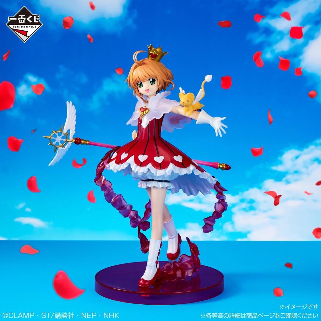 一番くじ アニメ カードキャプターさくら クリアカード編～Blessed