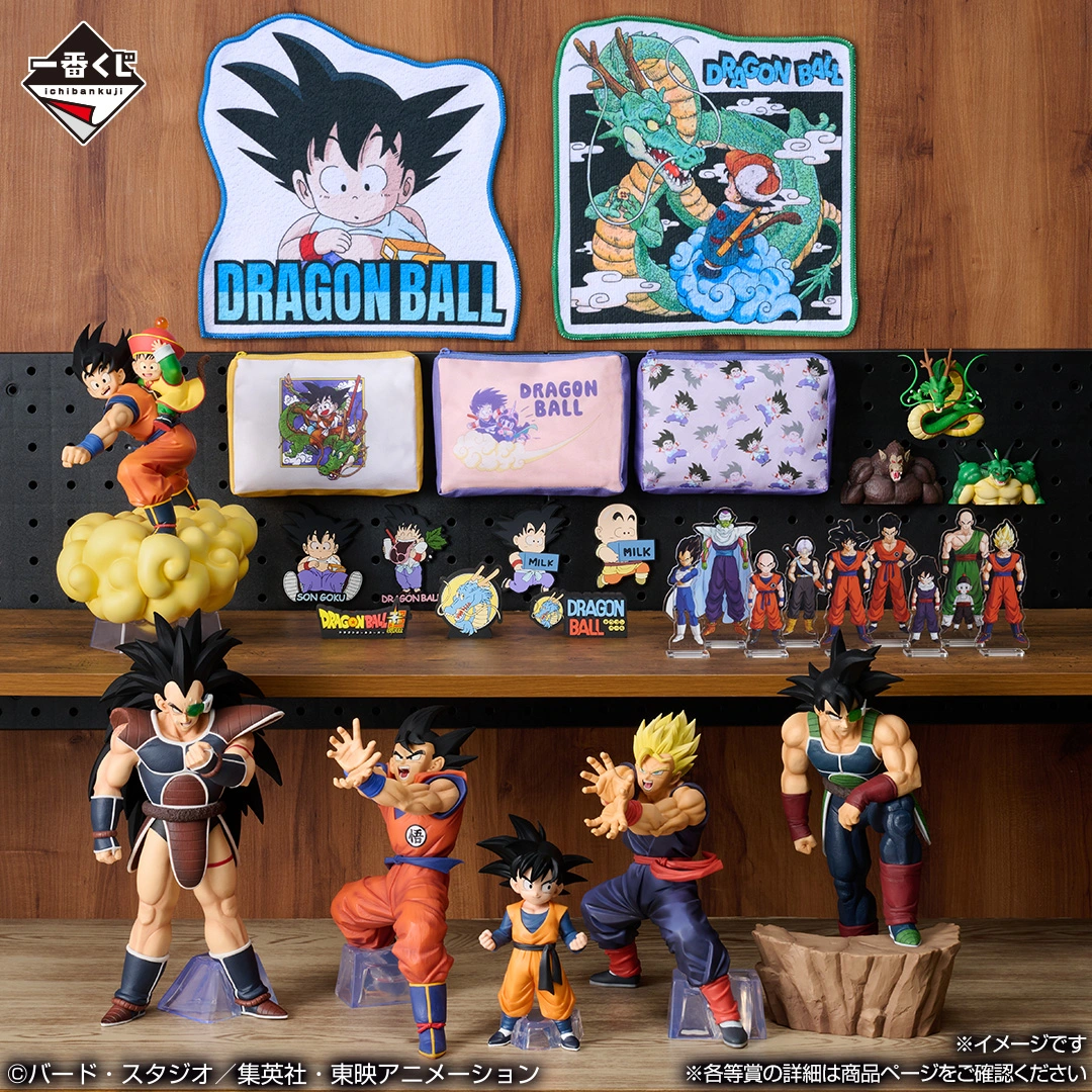 一番くじ ドラゴンボール SPIRIT OF THE SAIYAN｜一番くじ倶楽部