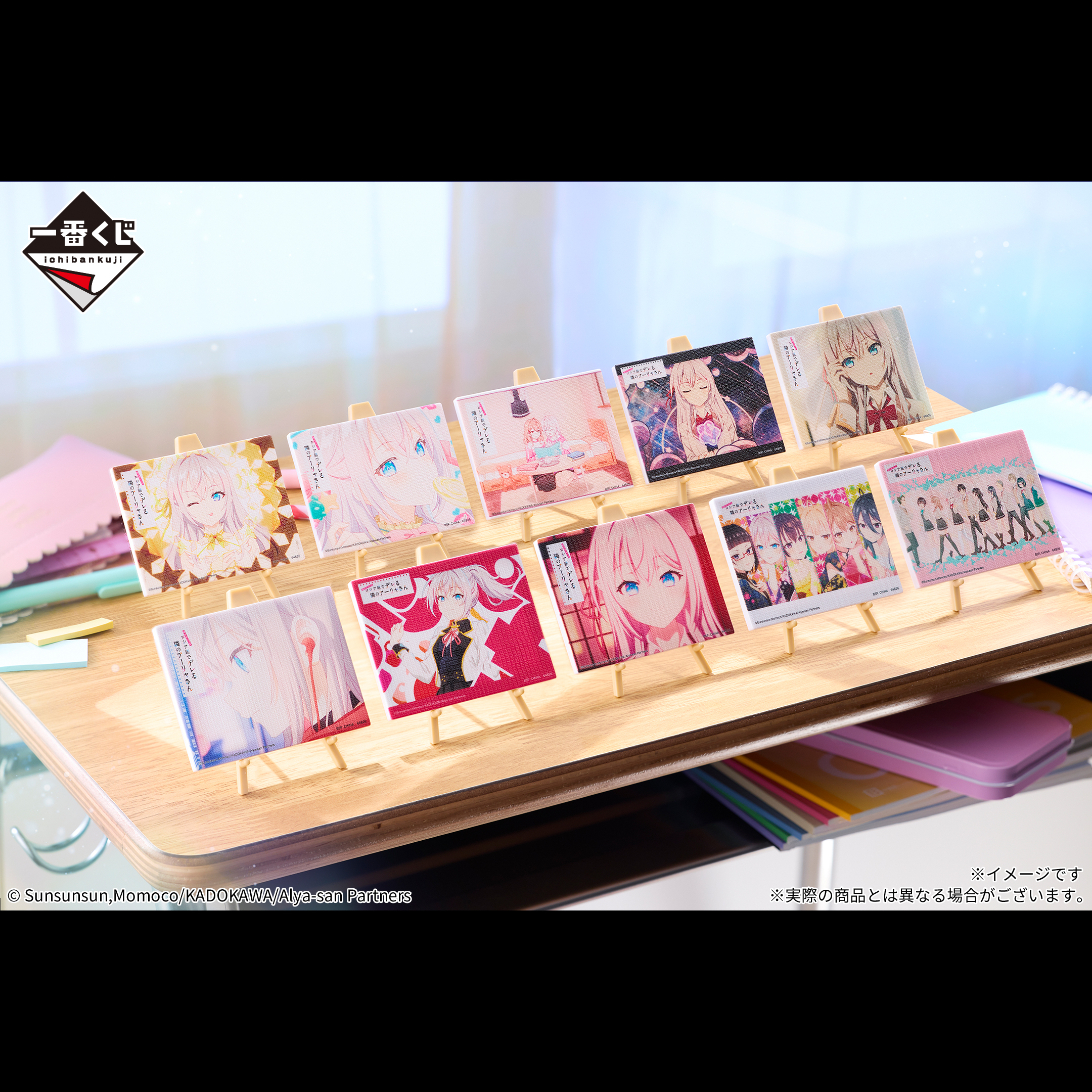 一番くじ 時々ボソッとロシア語でデレる隣のアーリャさん｜一番くじ