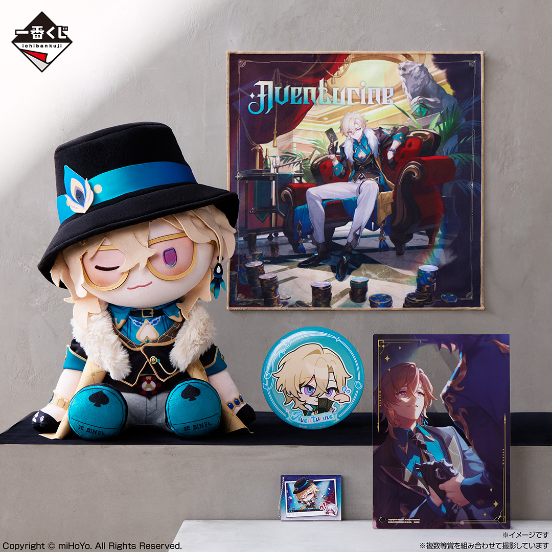 一番くじ 崩壊：スターレイル Vol.2｜一番くじ倶楽部｜BANDAI SPIRITS